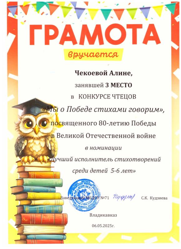 Грамота