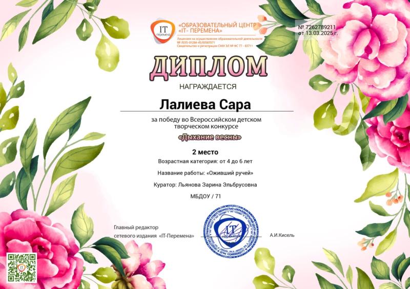 Грамота