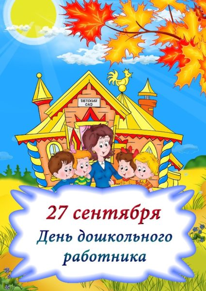 25+ идей, что подарить на День воспитателя: список недорогих и оригинальных вариантов