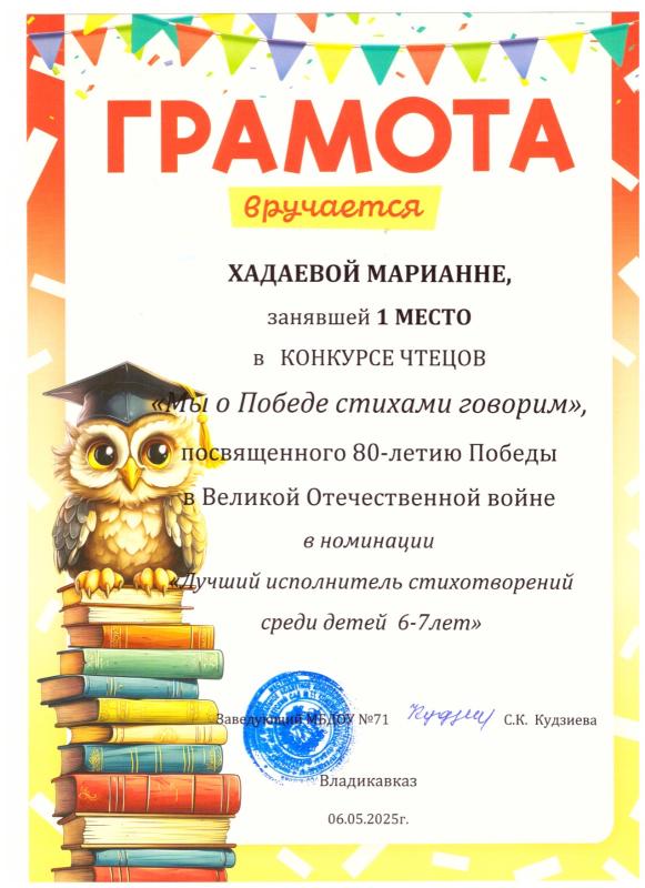 Грамота